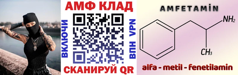 АМФ Розовый  Купить закладки  Каменка 