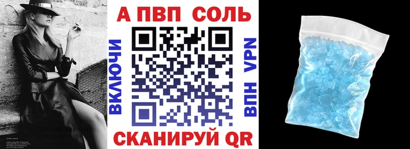 Купить закладки  Каменка  APVP СК 