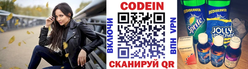 Купить  Каменка  Кодеиновый сироп Lean напиток Lean (лин) 