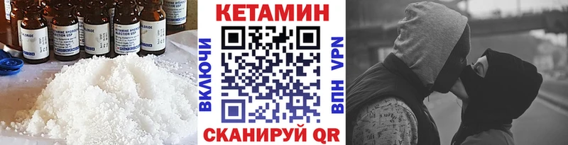 КЕТАМИН ketamine  Купить  Каменка 