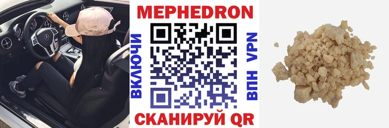 Мефедрон кристаллы Каменка